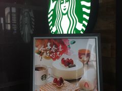 -星巴克(杭州桐庐立山国际店)