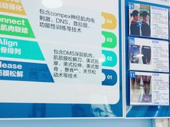 -体博士·疼痛调理·体态矫正·运动康复中心(大望路华贸店)