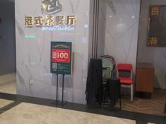 -鹅冠港式茶餐厅(来福士店)