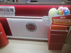 -UBTV小主播（口才、主持、表演、演讲）(万象汇校区)