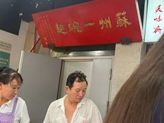 -美味斋(西北街店)