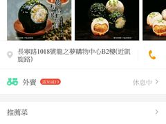 -小杨生煎(龙之梦购物中心店)