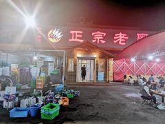门面-老黑板筋(顺义总店)