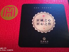 -民族饭店-四季餐厅