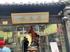 -粗茶淡饭(东关街店)