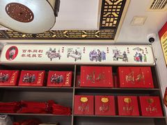 -同利肉燕老铺(澳门路店)