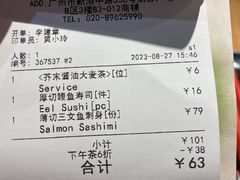 -Sushi Love 创意寿司(丽影广场店)
