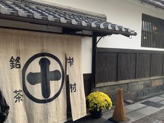 -中村藤吉(本店)