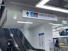 -东方体育中心(地铁站)