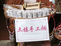 -福建土楼（南靖）云水谣景区-和贵楼