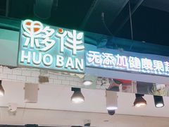 -上海第一八佰伴