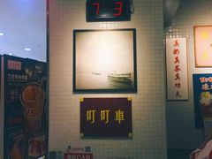 -孖记茶档·热腾茶餐(江南西plus店)