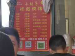 -小胡子祥彪烧烤(北湖总店)