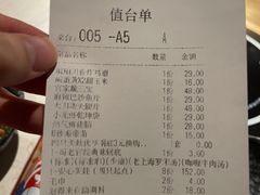 账单-哥老官重庆美蛙鱼头(西湖银泰十一哥店)
