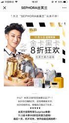 -丝芙兰Sephora