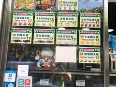 -澳门长洲糯米糍(柯打苏沙街店)