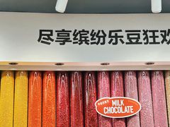 -m豆巧克力世界(上海世茂广场店)