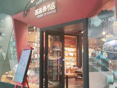 -西西弗书店&矢量咖啡(凯德晶萃广场店)