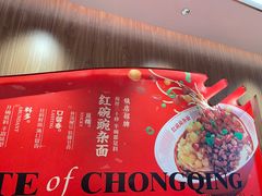 -遇见小面(凯德广场店)