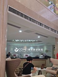 -南京康美美容医院·旗舰店