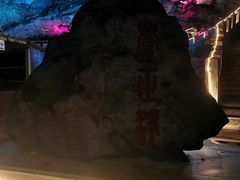 -八奇洞景区