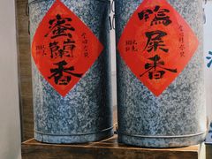 -成川茶店·潮汕工夫浓茶(万象店)