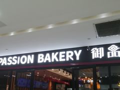 -御品轩(佳汇幸福里店)