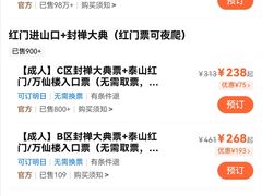 -泰山风景名胜区