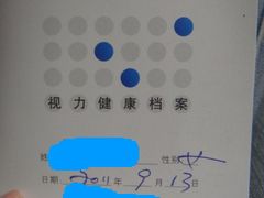 -标准眼镜·蔡司官方授权店(和平路总店)