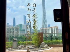 -小茶闲舍·观景商务茶馆(广州塔店)