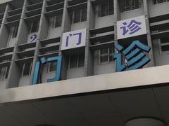 -西安市人民医院(大差市院区)