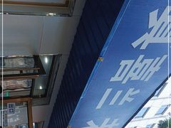 -清真喜兰老丁羊汤特色小吃