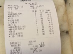 -大鸭梨烤鸭(房山店)
