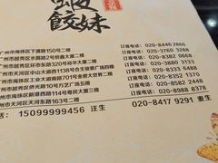 -虾饺妹·粤式手工点心(水荫路店)