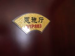 -九头鸟酒家(四道口店)