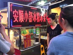 门面-夏食光安顺小舒冰粉冰浆(甲秀楼店)