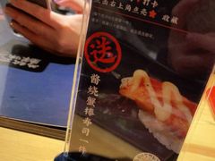 -元通寿司(名城店)