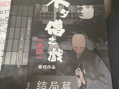 -剧狐剧本杀·月球探案馆(人民广场1号店)