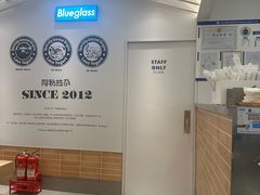 -Blueglass酸奶(华贸购物中心店)