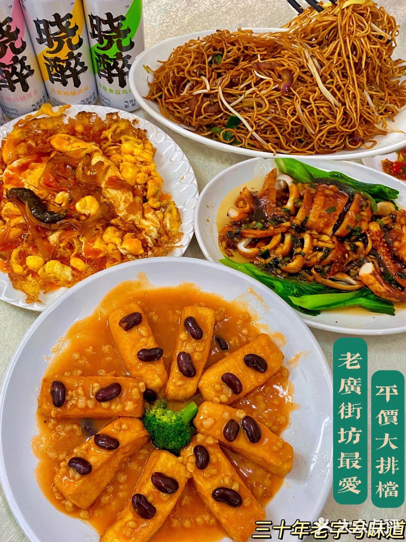 广州探店‼️便宜大碗的老广大排档！开了30年