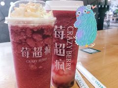 葡萄莓莓雪山-莓超疯