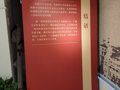-上海孙中山故居纪念馆