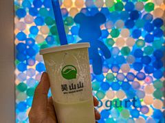 -吴山山·椰子酸奶(天河南店)