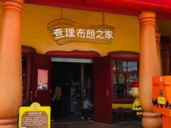 -史努比缤纷世界