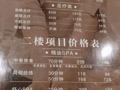 -悦园影院式·足道·养生spa