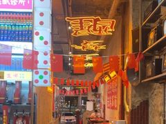 -竹笠烧烤(景缘居店)