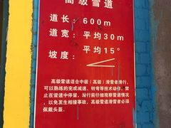-采薇庄园四季滑雪场