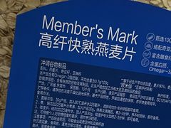 -山姆会员商店(上海浦东店)