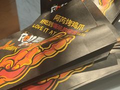 -阿芮烤鸡爪(世纪金源店)