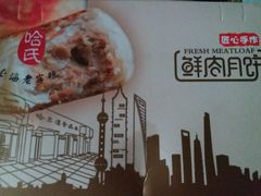 -上海哈尔滨食品厂(淮海中路店)